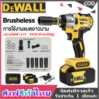 Dewall  21v ประแจไฟฟ้า บล็อกไฟฟ้าแรงๆ แบตไร้สาย ประแจไฟฟ้า ประแจไฟฟ้า สำหรับใช้ขันน็อต เครื่องมือทำรถ เครื่องมือช่างบล็อกลมไฟฟ้า