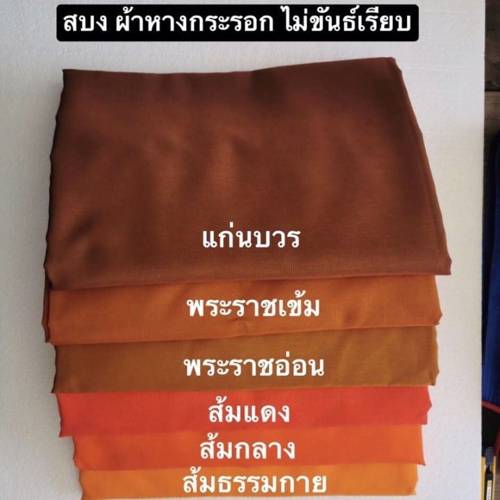 miinshop-เสื้อผู้ชาย-เสื้อผ้าผู้ชายเท่ๆ-สบงไม่ขันธ์-ผ้าหางกระรอก-สบงธรรมดา-ป-สังฆภัณฑ์-เสื้อผู้ชายสไตร์เกาหลี