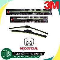 3M ใปัดน้ำฝน ซิลิโคน (1คู่) Honda City, Jazz, CRV, Accord, Civic, BRV, Mobilio, Freed, HRV ที่ปัดน้ำฝน 3m ฮ้อนด้า