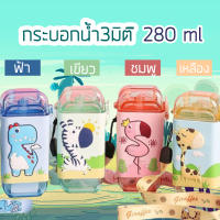 กระบอกน้ำเก็บอุณหภูมิ กระติกน้ำ กระบอกน้ำหลอดเด้ง ทรงเหลี่ยม งาน Disney 280ml พร้อมส่งจากไทย