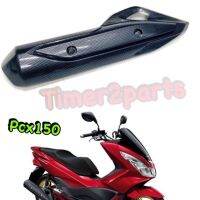 Pcx150 (15) ** กันร้อนท่อ (เคฟล่า) ** ของแต่ง