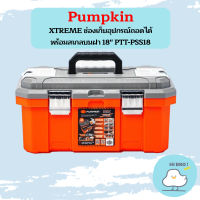 PUMPKIN XTREME ช่องเก็บอุปกรณ์ถอดได้ พร้อมสเกลบนฝา 18" PTT-PSS18