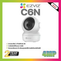 Ezviz รุ่น C6N  4mm IP Camera ความละเอียด 4 ล้านพิกเซล 4MP 2K