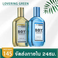 ☘ Lovering Green ☘ น้ำหอมชาย Boy Warmkiss 45ml กลิ่นหอมทะเลสดชื่น พร้อมส่ง 3 สี