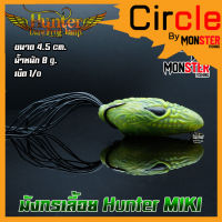 มิกิ ฮันเตอร์ MIKI HUNTER (มังกรเลื้อย)