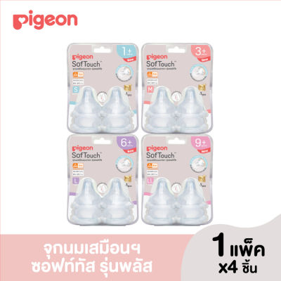 PIGEON จุกนมเสมือนนมมารดา รุ่น Softouch Peristaltic Plus