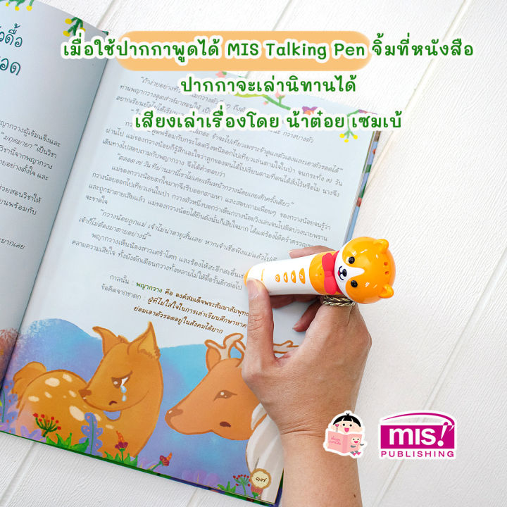 หนังสือ-นิทานชาดกก่อนนอน-50-เรื่อง