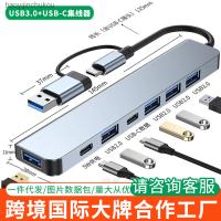 ชนิด C ฮับ7-พอร์ต8-In-1แล็ปท็อปและแท็บเล็ตขยาย USB ฮับตัวแยก Baoyijinchukou