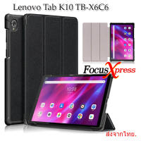 Smart ตั้งได้ เคส Lenovo Tab K10 TB-X6C6