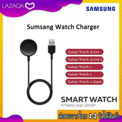 สายชาร์จ Samsung SmartWatch Active1 Active2 Watch3 Watch4 4Classic Watch5 Watch5Pro Watch6 6Classic สายชาร์จนาฬิกา แท่นชาร์จ USB+Dock