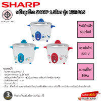 SHARP หม้อหุงข้าว 1.5 ลิตร รุ่น KSH-D15