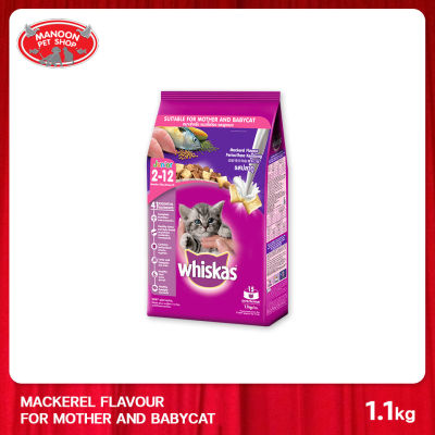 [MANOON] WHISKAS Pockets Junior Mackerel Flavor วิสกัสพ็อกเกต สูตรลูกแมว รสปลาทู ขนาด 1.1 กิโลกรัม