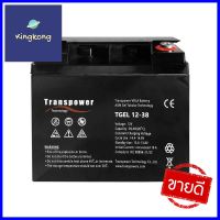 แบตเตอรี่แห้ง แบบเจล TRANSPOWER 12 โวลต์ 38 แอมป์GEL BATTERY TRANSPOWER 12V 38AH **ด่วน สินค้าเหลือไม่เยอะ**