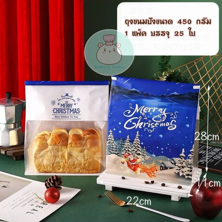 ถุงขนมปังลายคริสต์มาส-ถุงขนมปังแบบมีลวด-ถุงสำหรับใส่ขนมปัง-ถุงสำหรับใส่คุกกี้-ถุงสำหรับใส่ขนมปังกรอบ-ถุงสำหรับใส่ขนม