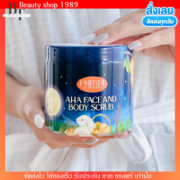 สครับพิชชี่ AHA สครับส้ม พิชชี่ hitchii scrub แบบกระปุก 500 g.