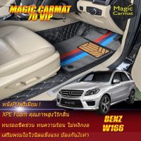 Benz W166 ML250 2012-2016 SUV (เฉพาะห้องโดยสาร2แถว) พรมรถยนต์ W166 ML250 GLE500 GL350 GLS350 SUV 2012 2013 2014 2015 2016 พรม7D VIP Magic Carmat