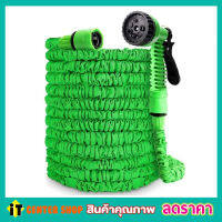 สายน้ำแรงดัน สายยางรดน้ำสวน สายยางฉีดน้ำ ขนาด 50FT สีเขียว Garden hose expandable 50ft สายยาง 50FT สายยางรดน้ำ สายยางล้างรถ สายยยางยึดหดได้