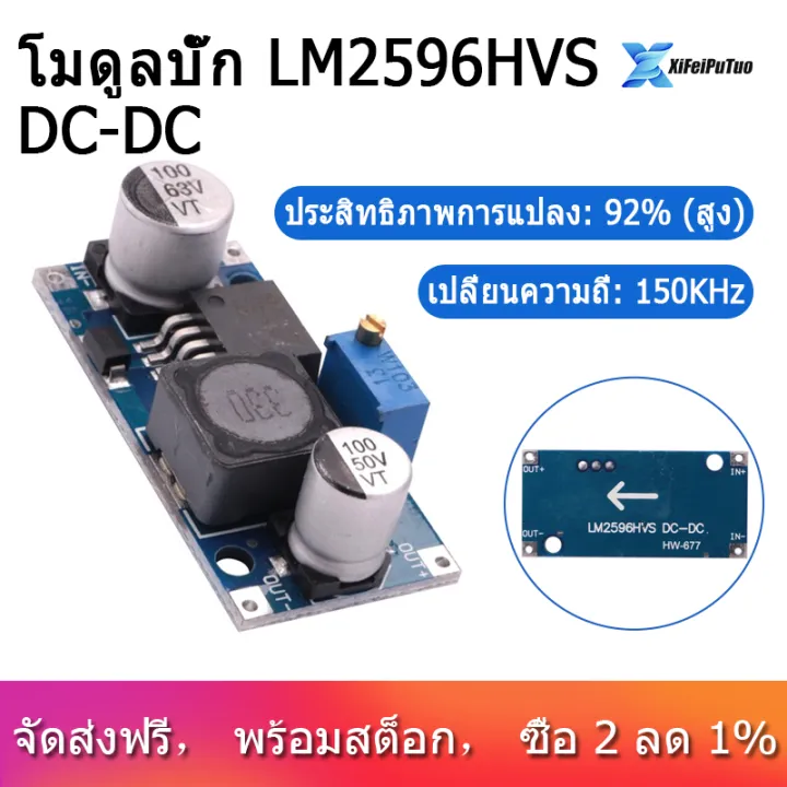 48V adjustable step-down regulator module, DC-DC, LM2596HV input, 4.5 ...