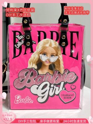 ┋⊕ Like holiland barbie paper reform package manually diy2023 his little party bag hand-held tote bag PVC transparent bag