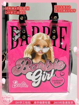 ┋⊕ Like holiland barbie paper reform package manually diy2023 his little party bag hand-held tote bag PVC transparent bag