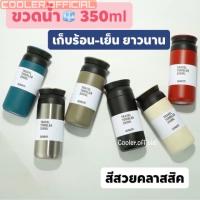 ?Hot Sale! ขวดน้ำสแตนเลส กระติกน้ำ กระติกน้ำเย็น กระบอกน้ำเย็น  กระติกน้ำสแตนเลส ขนาด350ml/500ml สุดพิเศษ กระติกน้ำพกพาแก้วน้ำเยติ