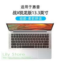 สำหรับ HP ProBook 635 Aero G8 HP EliteBook 835 G7 G8 / 830 G7 430 G8 2020แล็ปท็อป13.3นิ้วแป้นพิมพ์ซิลิโคนผิวอุปกรณ์ป้องกันฝาครอบ