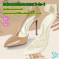 แผ่นพื้นรองเท้าโฟม 2-in-1 insole  ดูดซับเหงื่อได้ดี และมีแผ่นรองกันกัดส้นเท้าในตัว ทรงหัวแหลม insole