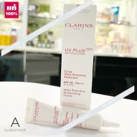 ??? ️ของแท้️      Clarins uv plus anti-pollution day screen multi-protection spf 50/pa++++  10 ML.   ( EXP. 2025 ) ???