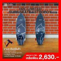 เซิร์ฟสเกต ลายแอสโทรบอย H2C Limited – Surf Skate Astroboy เซิร์ฟสเก็ต สเกตบอร์ด สเก็ตบอร์ด