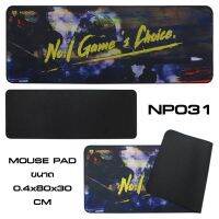 NUBWO MOUSE PAD NO.1 GAME’S CHOICE รหัส NP031