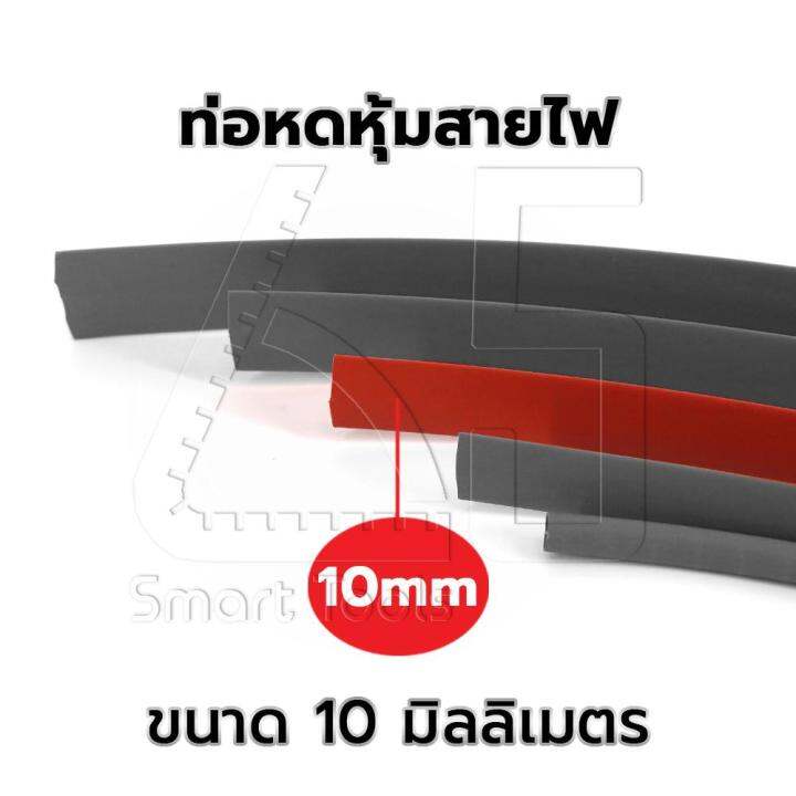 inntech-ท่อหด-heat-shrink-tube-ท่อหดหุ้มสายไฟ-แบบไม่มีกาวใน-audio-grade-สีแดง-ขนาดเส้นผ่านศูนย์กลาง-10-มม-ความยาว-1-2-5-8-10-เมตร