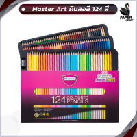 Master Art สีไม้ มาสเตอร์อาร์ต ดินสอสีไม้ รุ่น 124 สี เพิ่มสี PASTEL ( 1 กล่อง )