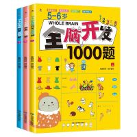 【cw】 2022 Newest Hot Whole 1000 Questions Children  39;s Book Exercise Anti pressure Books 2 6 Years Old