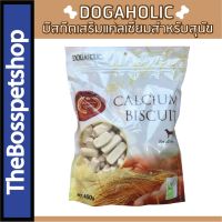 DOGAHOLIC Calcium Biscuit  บิสกิตแคลเซียม ขนมสุนัข เสริมสร้างกระดูกให้กับสุนัข 450g