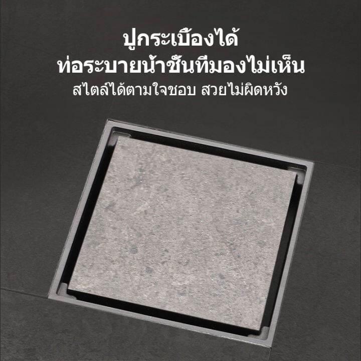 ฟลอร์เดรน-ตะแกรงกันกลิ่น-ตะแกรงน้ำทิ้ง-อุปกรณ์ป้องกันกลิ่น-ดักแมลง-ดักกลิ่น-กันกลิ่น