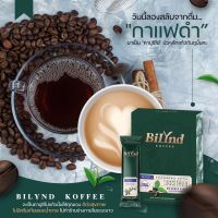 เหมาะกับคอกาแฟดำ บิลินด์ สูตรหญ้าหวาน 100% Bilynd Koffee รสชาติกาแฟสด บิลินด์ คอฟฟี่ กาแฟหญ้าหวาน IF คีโต เจ กินได้ เหมาะกับคอกาแฟดำ บิลินด์ สูตรหญ้าหวาน 100% Bilynd Koffee รสชาติกาแฟสด