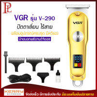 VGR รุ่น V-290 จอ LCD Monitor Charging ปัตตาเลี่ยน ไร้สาย แบตเตอเลี่ยน ตัดผม มาพร้อมกับอุปกรณ์ครบชุด หวีรอง 3 ขนาด แปรงปัดเศษ