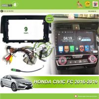 เครื่องเล่น Android ปลอก9 "Honda Civic FC 2016-2019 (พร้อมซ็อกเก็ตฮอนด้าและฮอนด้าซีวิค Canbus โมดูลเสาอากาศเข้าร่วม)