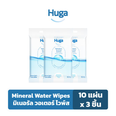 ฮูก้า ทิชชู่เปียก สูตรน้ำแร่ธรรมชาติ Huga Mineral Water Wipes 10 แผ่น (3 ชิ้น)