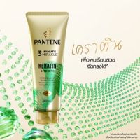 [ของแท้ 100%] Pantene แพนทีน โปร-วี ทรี มินิท มิราเคิล ครีมนวดผม เคราติน 3 Minute Miracle Conditioner Keratin 270mL