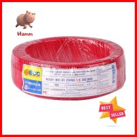 สายไฟ THW IEC01 BCC 1x1.5 ตร.มม. 100 ม. สีแดงELECTRICWIRE THW IEC01 BCC 1x1.5SQ.MM 100M RED **ขายดีที่สุด**