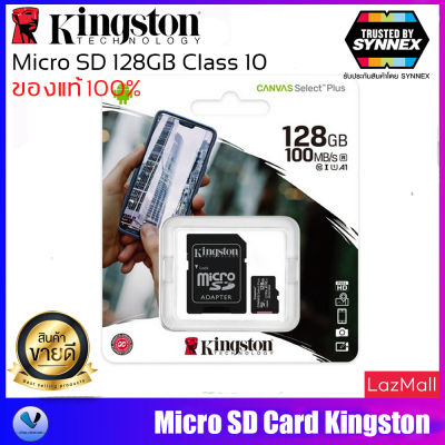 KINGSTON MicroSD Ultra Class 10 100MB SD 128GB ของแท้รับปะกัน synnex By.SHOP-Vstarcam