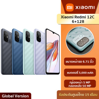 Xiaomi Redmi 12c (6+128,4+64GB) สมาร์ทโฟนหน้าจอ 6.71นิ้ว | แบตเตอร์รี่5000mAh | CPU2.0 GHz | กล้อง50MP  | รับประกันศูนย์ไทย15เดือน