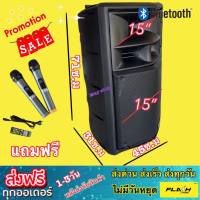 Soundmilan รุ่น ML-018 ลำโพงบลูทูธ ลำโพงล้อลากเคลื่อนที่ ตู้ลำโพงเอนกประสงค์ ตู้ลำโพง15นิ้ว ลำโพงขยายเสียง มีบลูทูธ