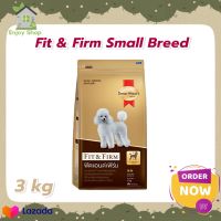 Dog food SmartHeart Gold Fit &amp; Firm Small Breed 3 kg อาหารสุนัข อาหารหมา