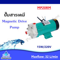 ปั๊มสำหรับสารเคมี MP-20RM 15W/220V