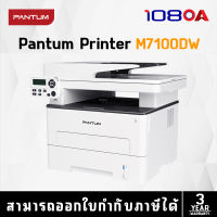 Pantum M7100dw Mono Multifunction Laser Printer