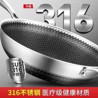 Spot parcel post Germany Super Thick 316 Grade Stainless Steel Pot Wok Non-Stick Pan Frying Pan with Lid Household Induction Cooker Gas