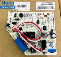 แผงวงจรคอยล์เย็นไฮเออร์ Haier ของแท้ 100% Part No. A0011800029K