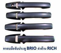 Ncครอบมือจับประตู BRIO ดำด้าน 4 ชิ้น คะ